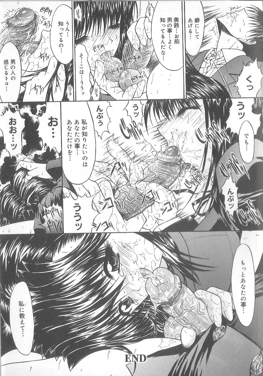 [鬼ノ仁] 不純異性交遊