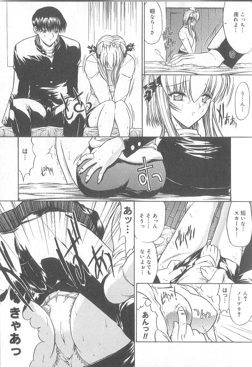 [鬼ノ仁] 不純異性交遊
