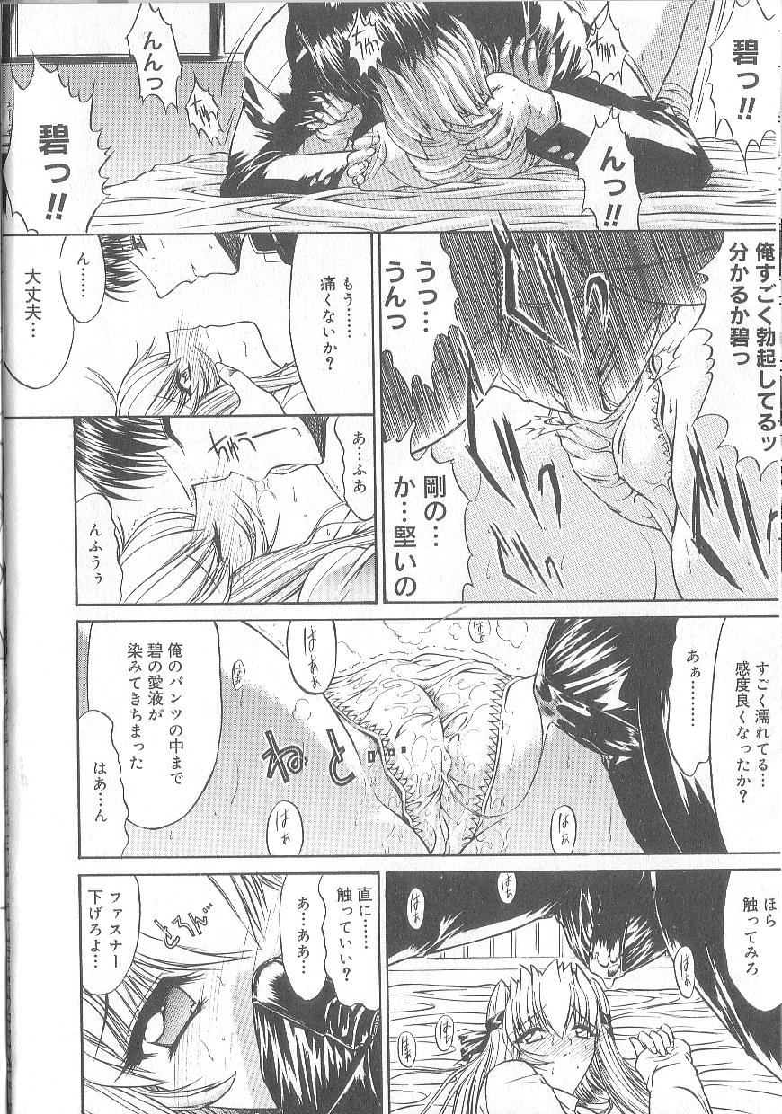 [鬼ノ仁] 不純異性交遊