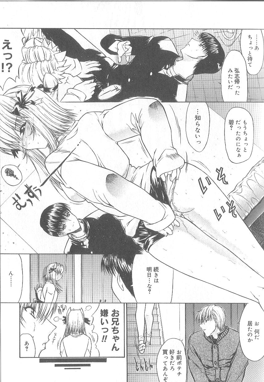 [鬼ノ仁] 不純異性交遊