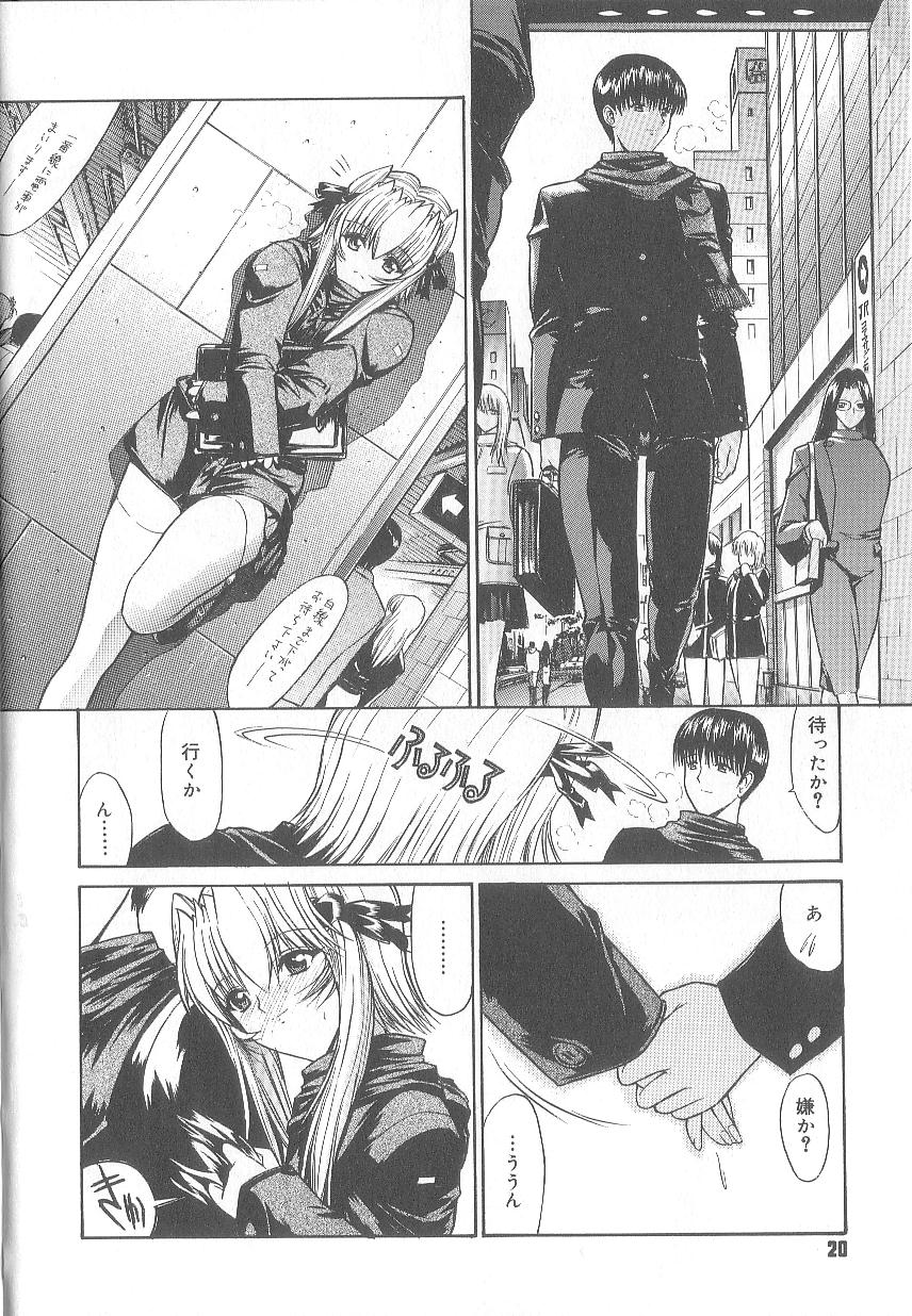 [鬼ノ仁] 不純異性交遊
