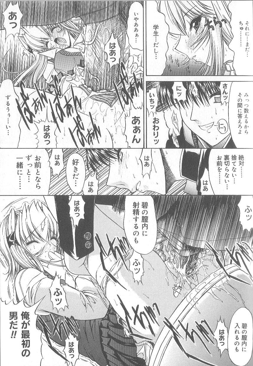 [鬼ノ仁] 不純異性交遊