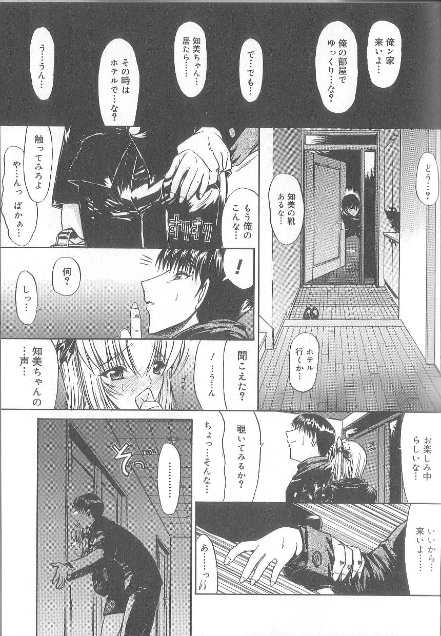 [鬼ノ仁] 不純異性交遊