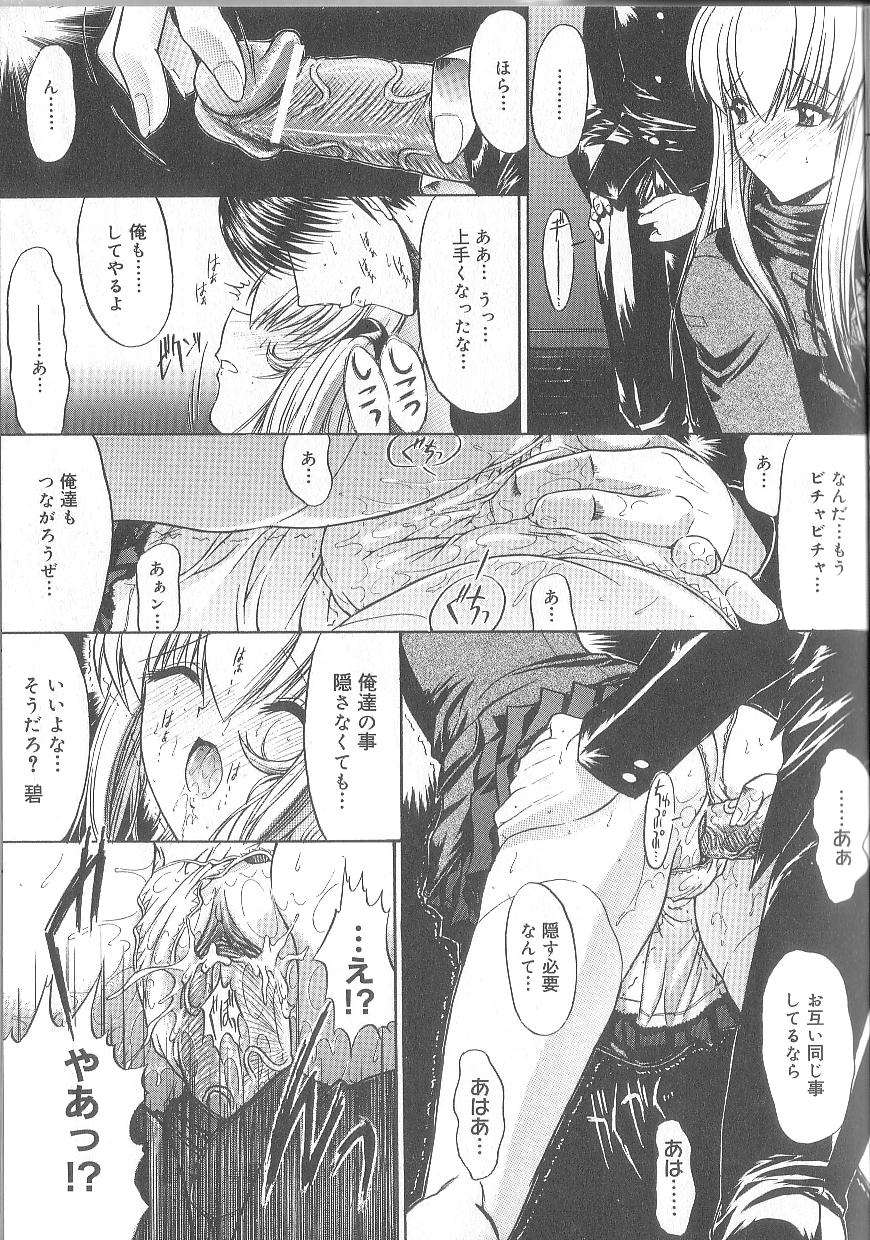 [鬼ノ仁] 不純異性交遊