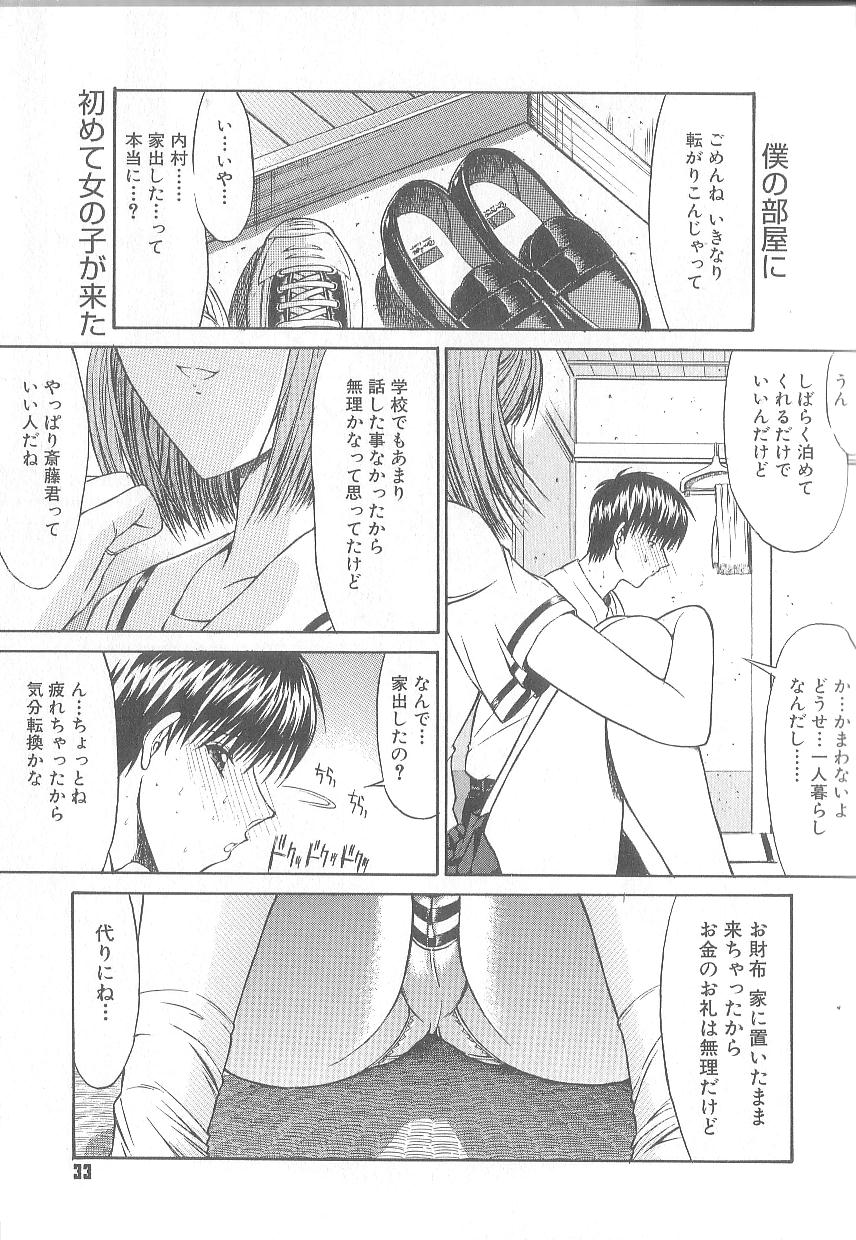 [鬼ノ仁] 不純異性交遊