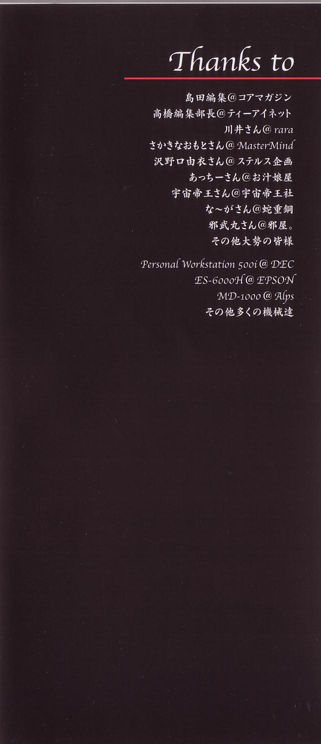 [鬼ノ仁] 不純異性交遊
