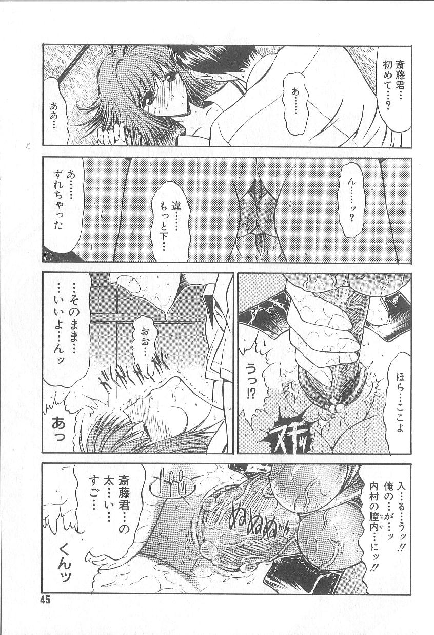 [鬼ノ仁] 不純異性交遊