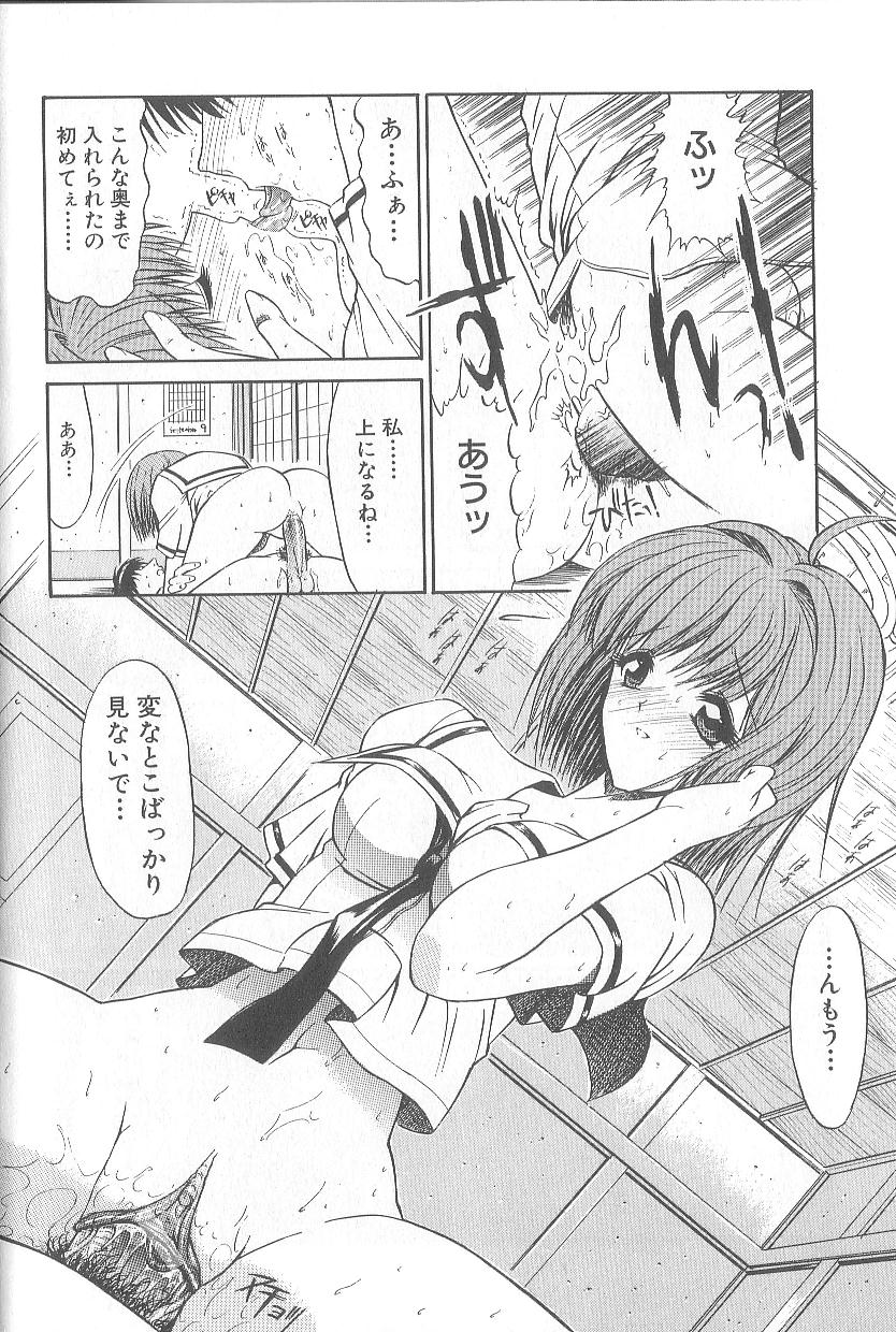 [鬼ノ仁] 不純異性交遊