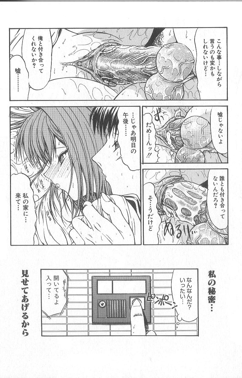 [鬼ノ仁] 不純異性交遊