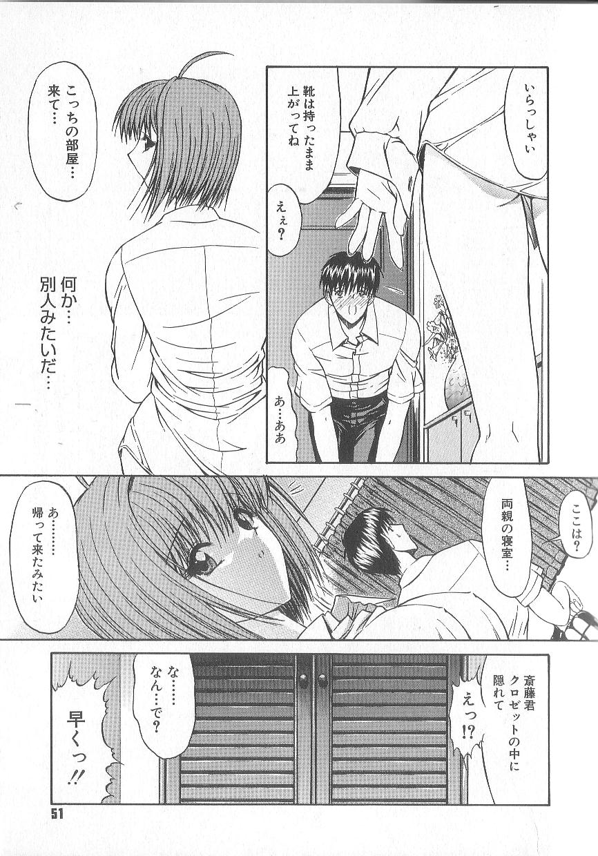 [鬼ノ仁] 不純異性交遊
