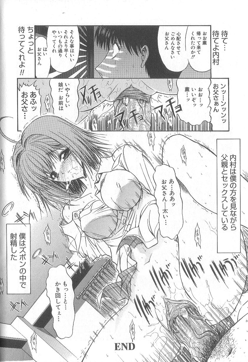 [鬼ノ仁] 不純異性交遊