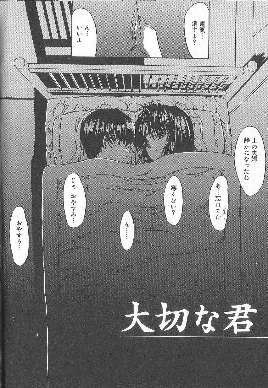 [鬼ノ仁] 不純異性交遊