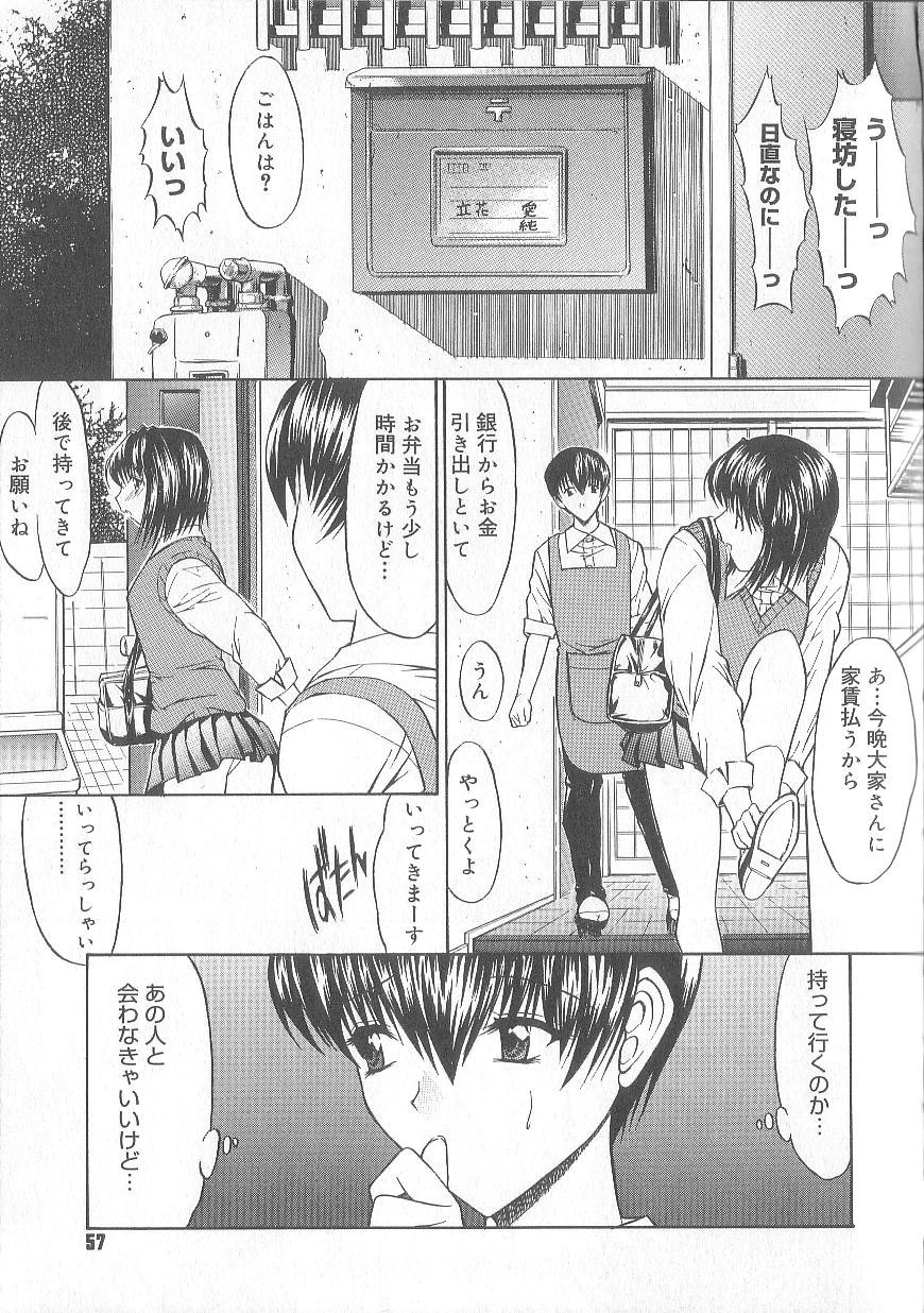 [鬼ノ仁] 不純異性交遊
