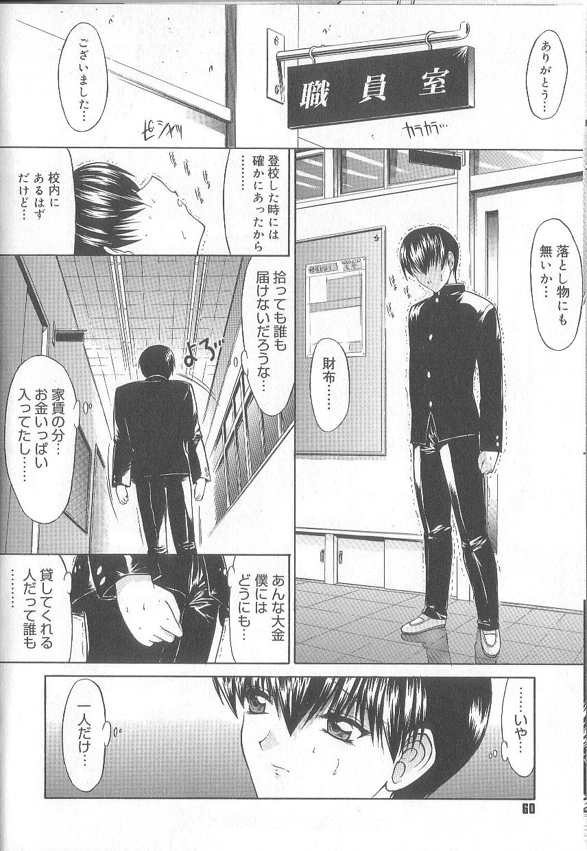 [鬼ノ仁] 不純異性交遊