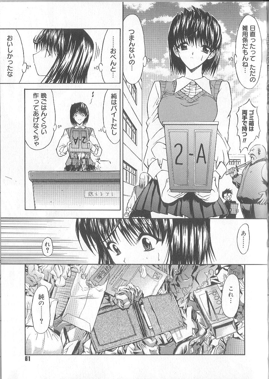 [鬼ノ仁] 不純異性交遊