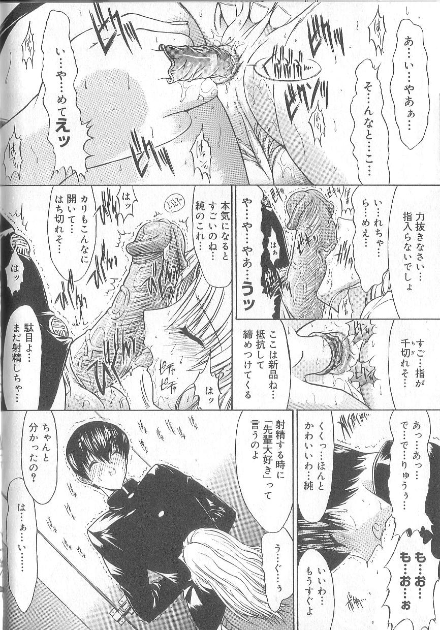 [鬼ノ仁] 不純異性交遊