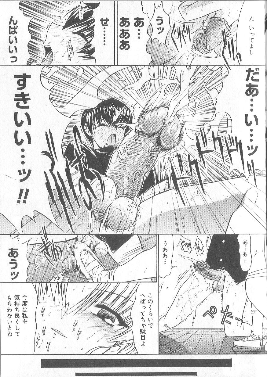 [鬼ノ仁] 不純異性交遊