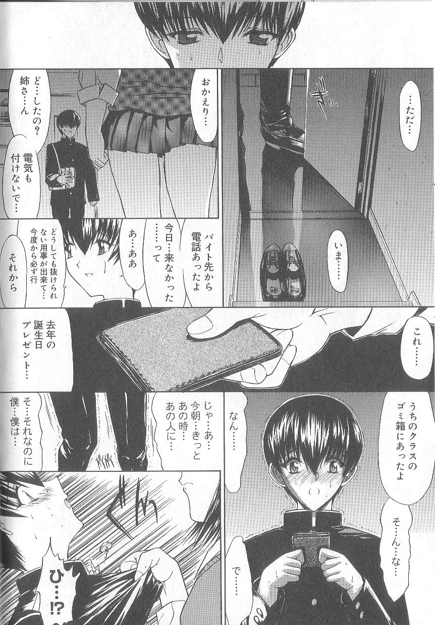 [鬼ノ仁] 不純異性交遊