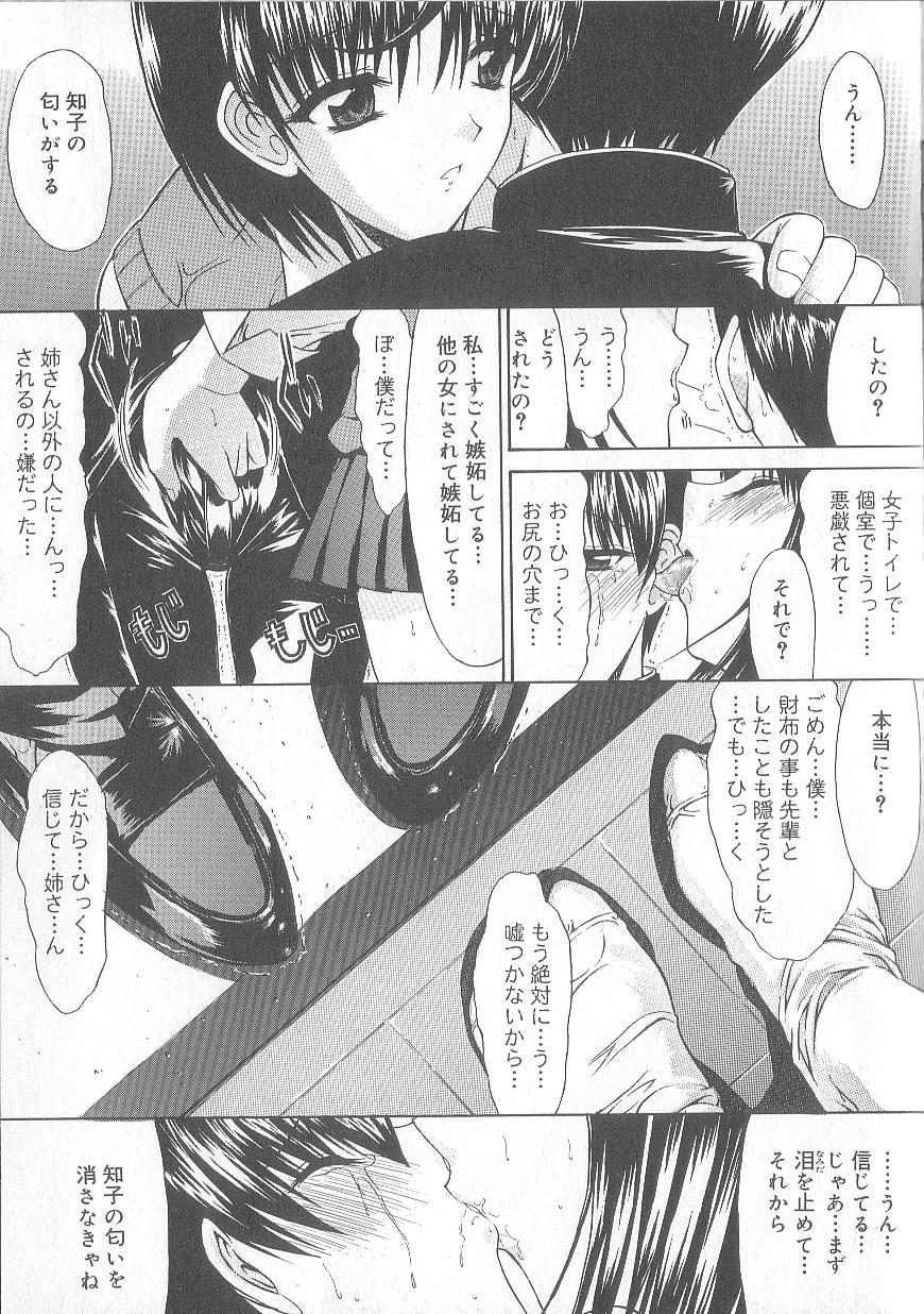 [鬼ノ仁] 不純異性交遊