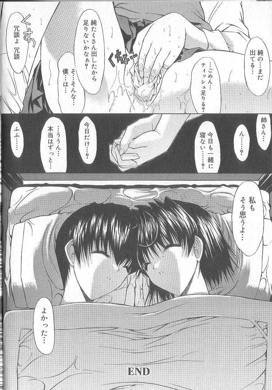 [鬼ノ仁] 不純異性交遊