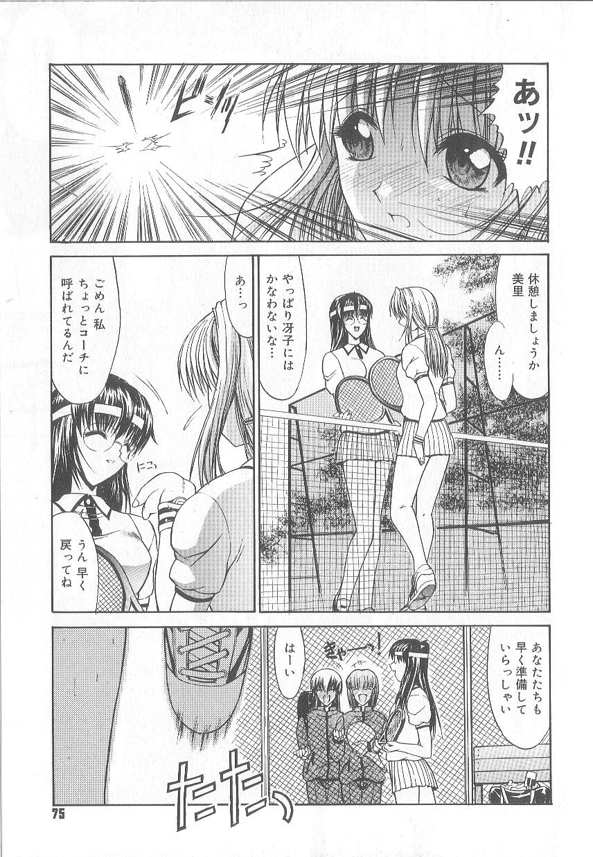 [鬼ノ仁] 不純異性交遊