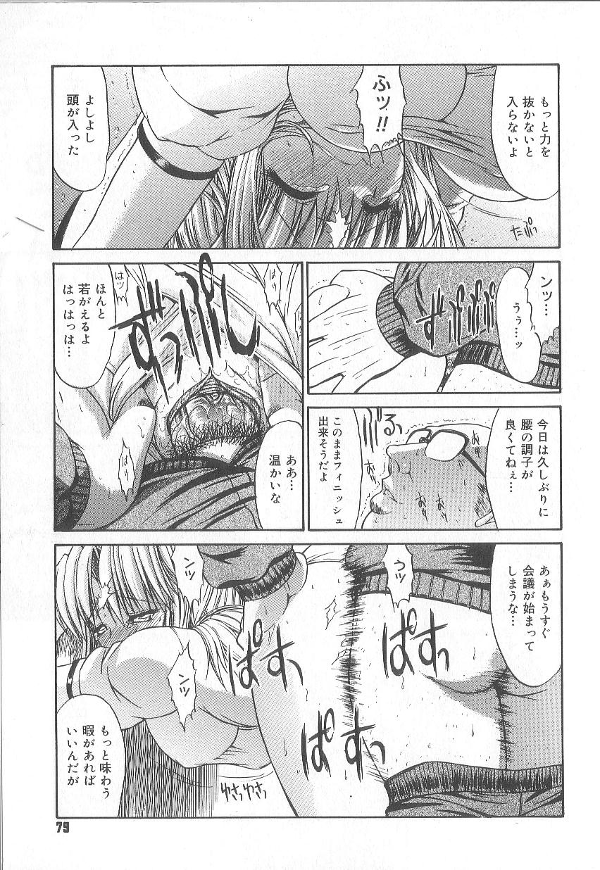 [鬼ノ仁] 不純異性交遊