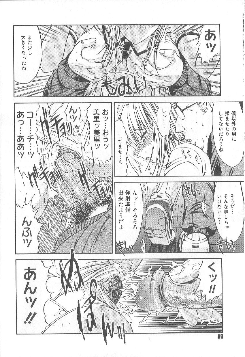 [鬼ノ仁] 不純異性交遊