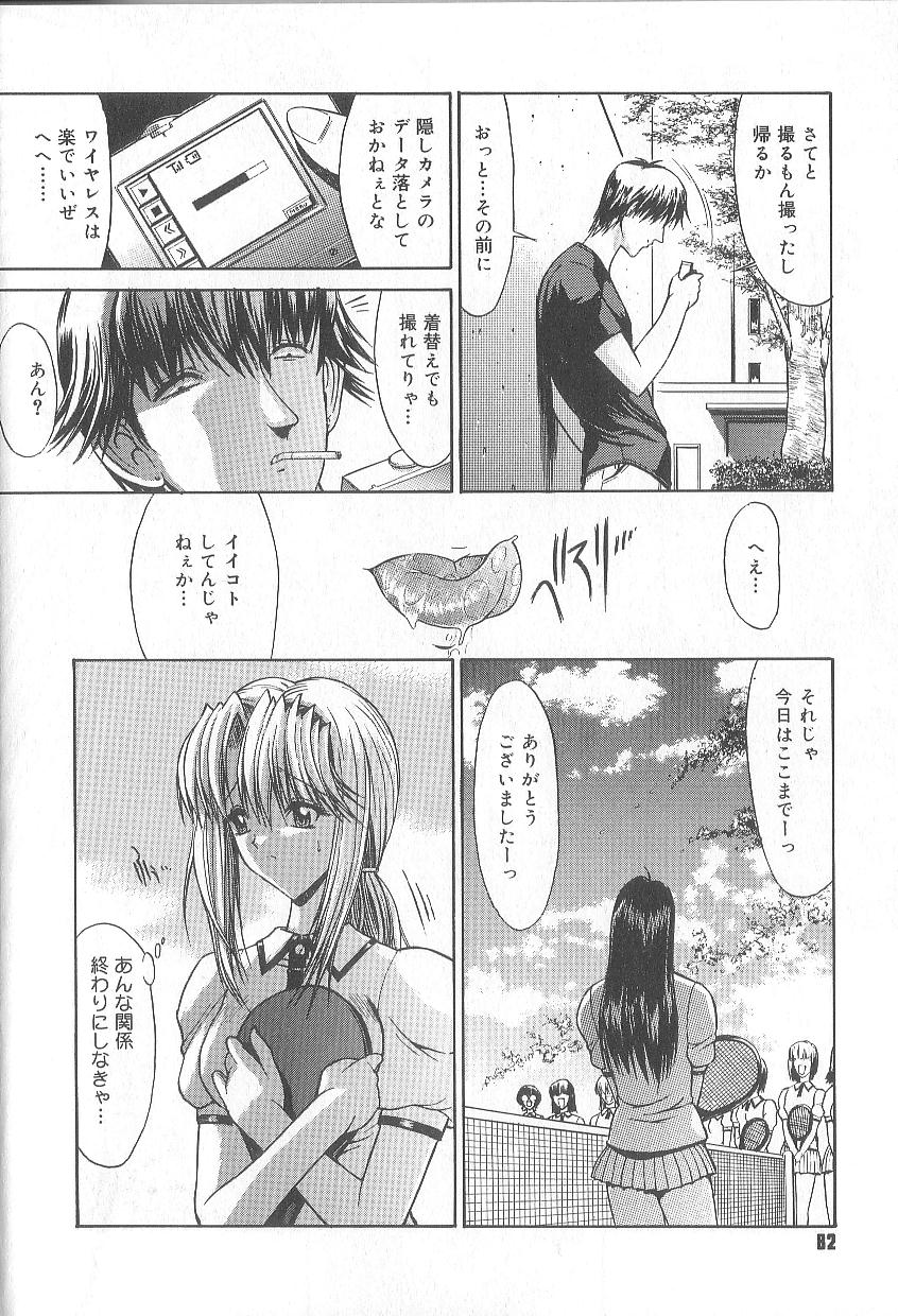 [鬼ノ仁] 不純異性交遊