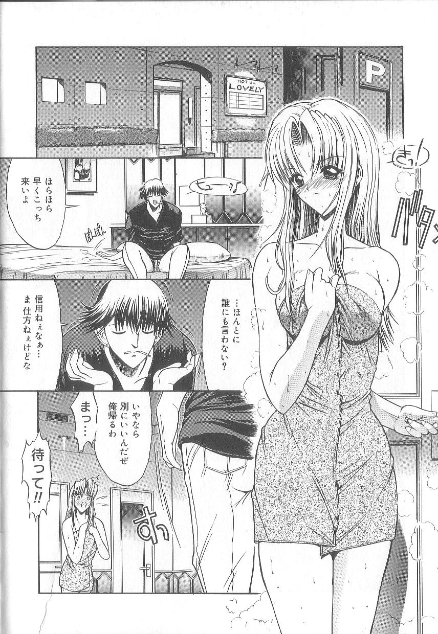 [鬼ノ仁] 不純異性交遊