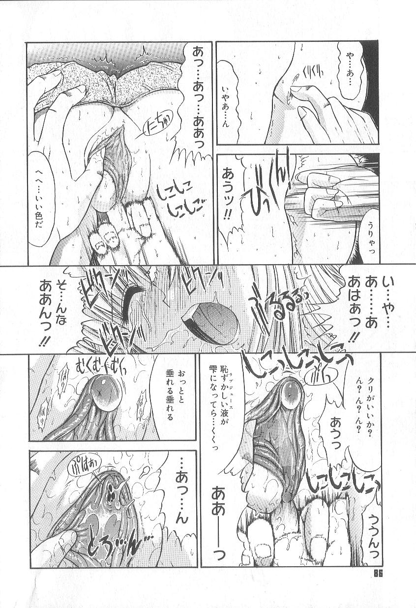 [鬼ノ仁] 不純異性交遊