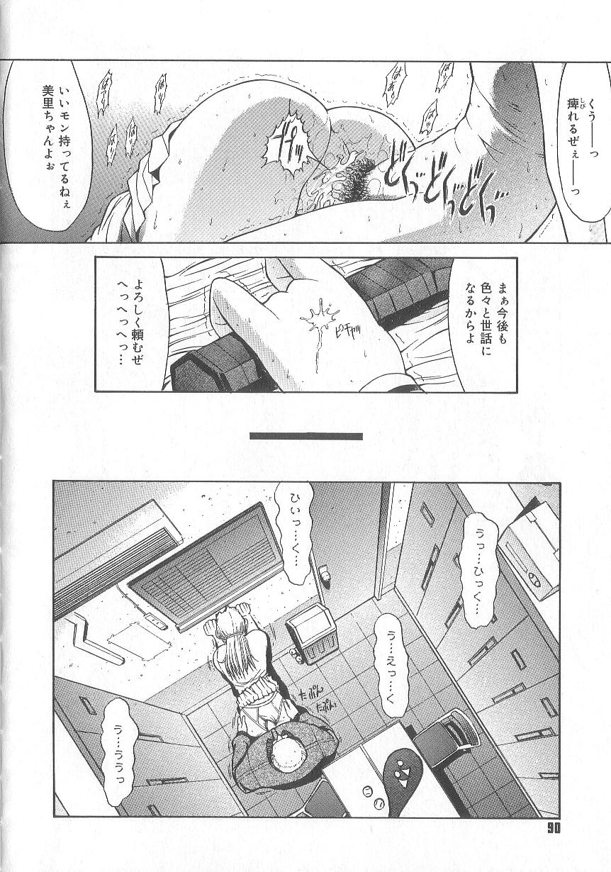 [鬼ノ仁] 不純異性交遊