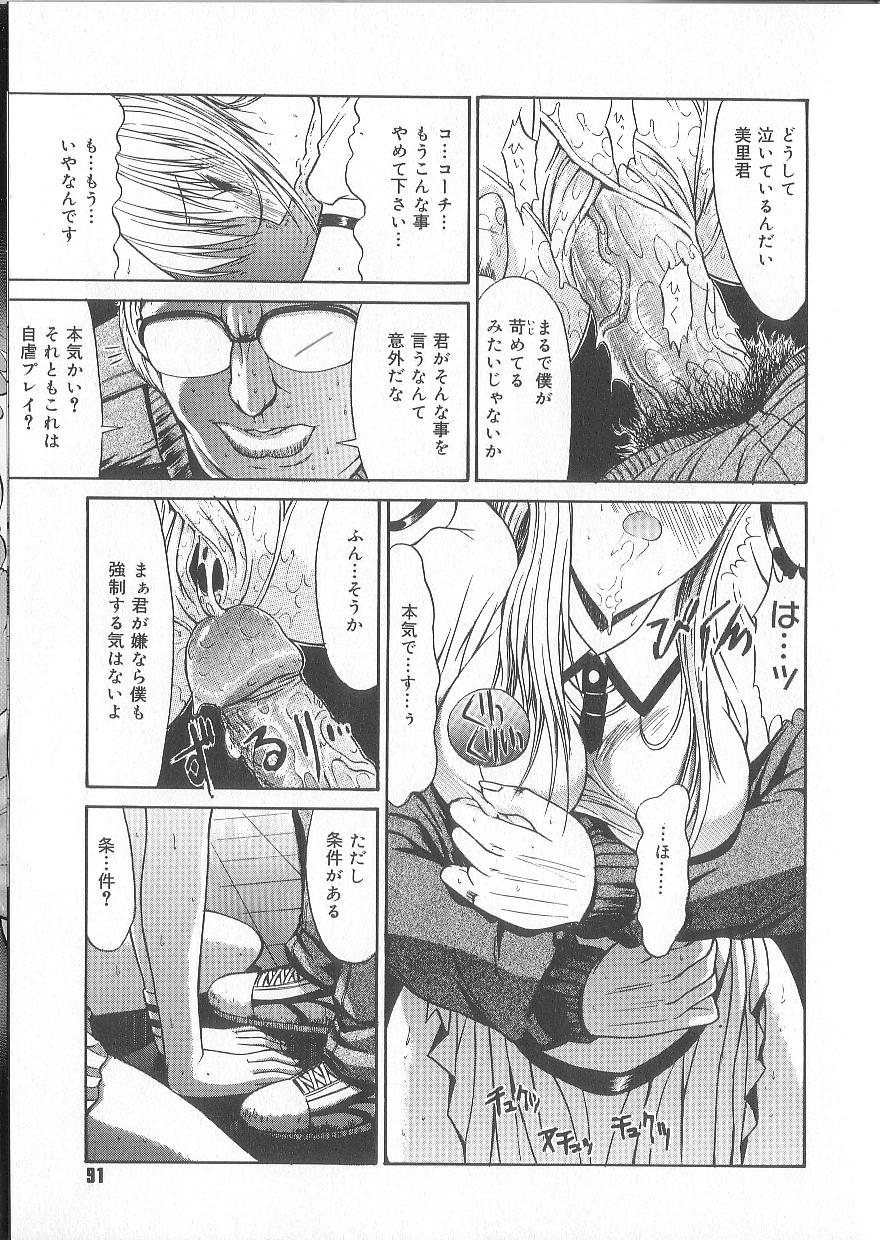 [鬼ノ仁] 不純異性交遊