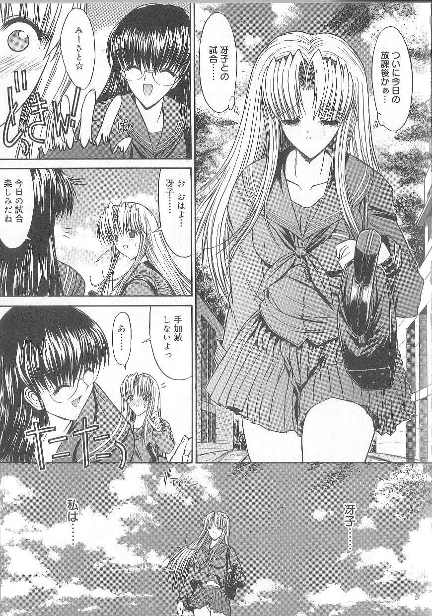 [鬼ノ仁] 不純異性交遊