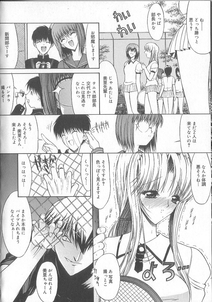 [鬼ノ仁] 不純異性交遊