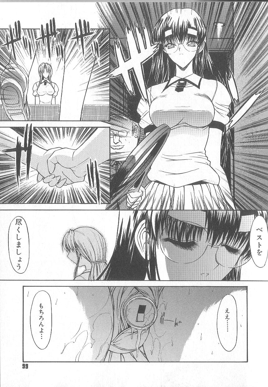 [鬼ノ仁] 不純異性交遊