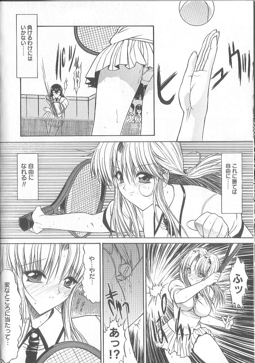 [鬼ノ仁] 不純異性交遊