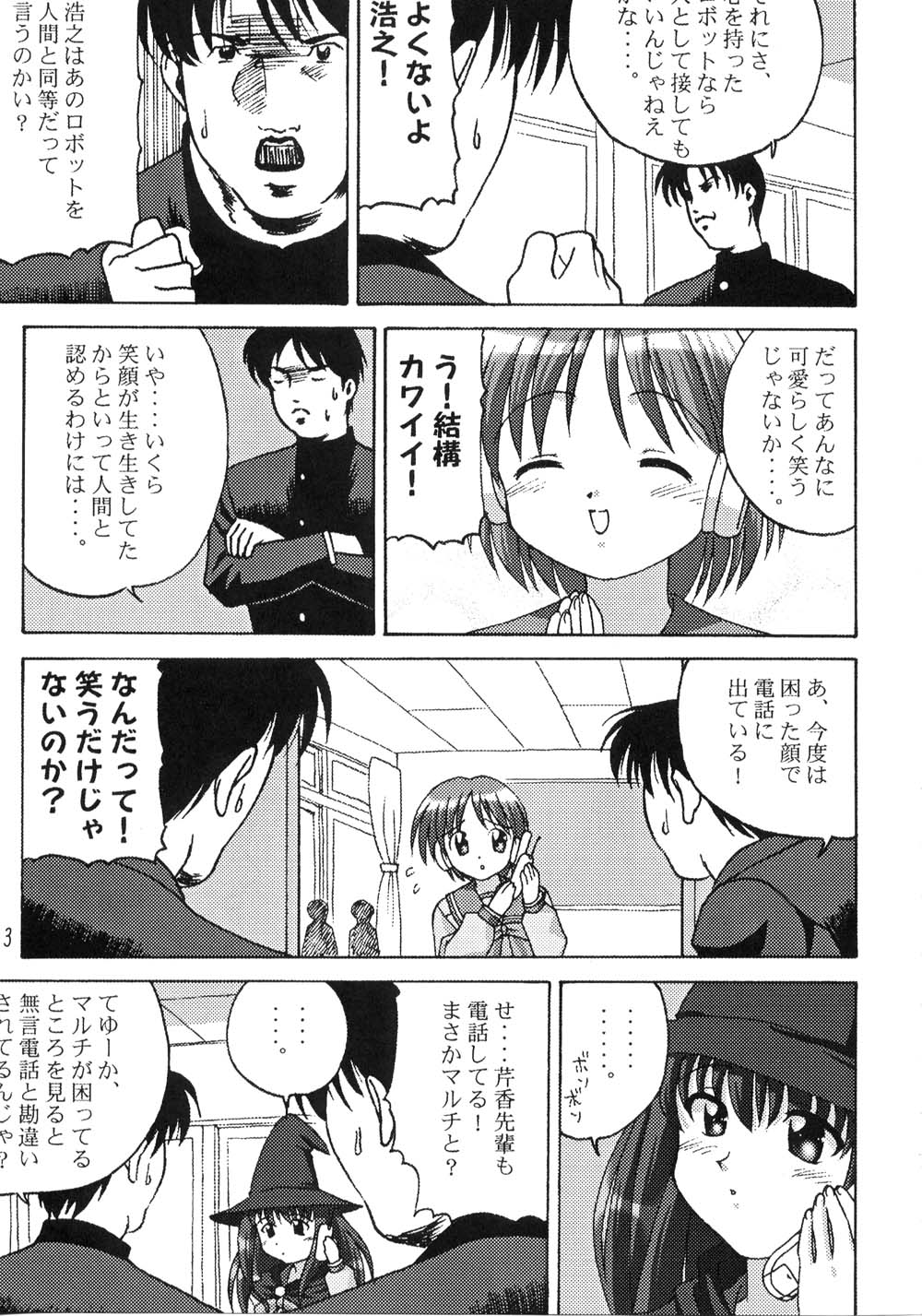 (C60) [サークルくれじっと (よろず)] くれじっとのーと Vol.5 (トゥハート、こみっくパーティー)