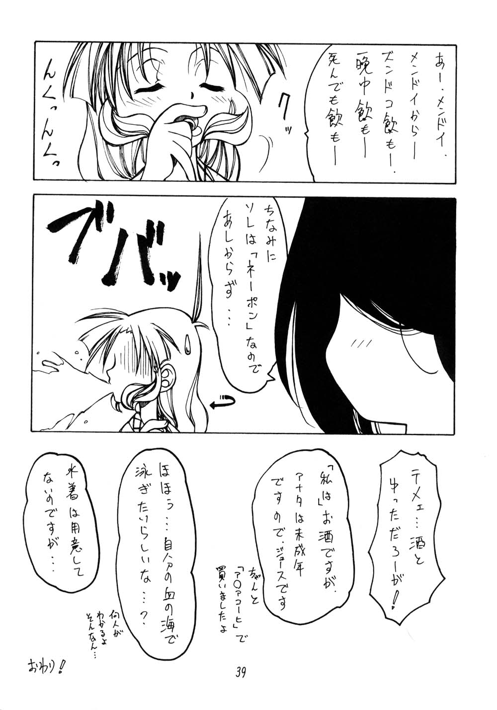 (C60) [サークルくれじっと (よろず)] くれじっとのーと Vol.5 (トゥハート、こみっくパーティー)