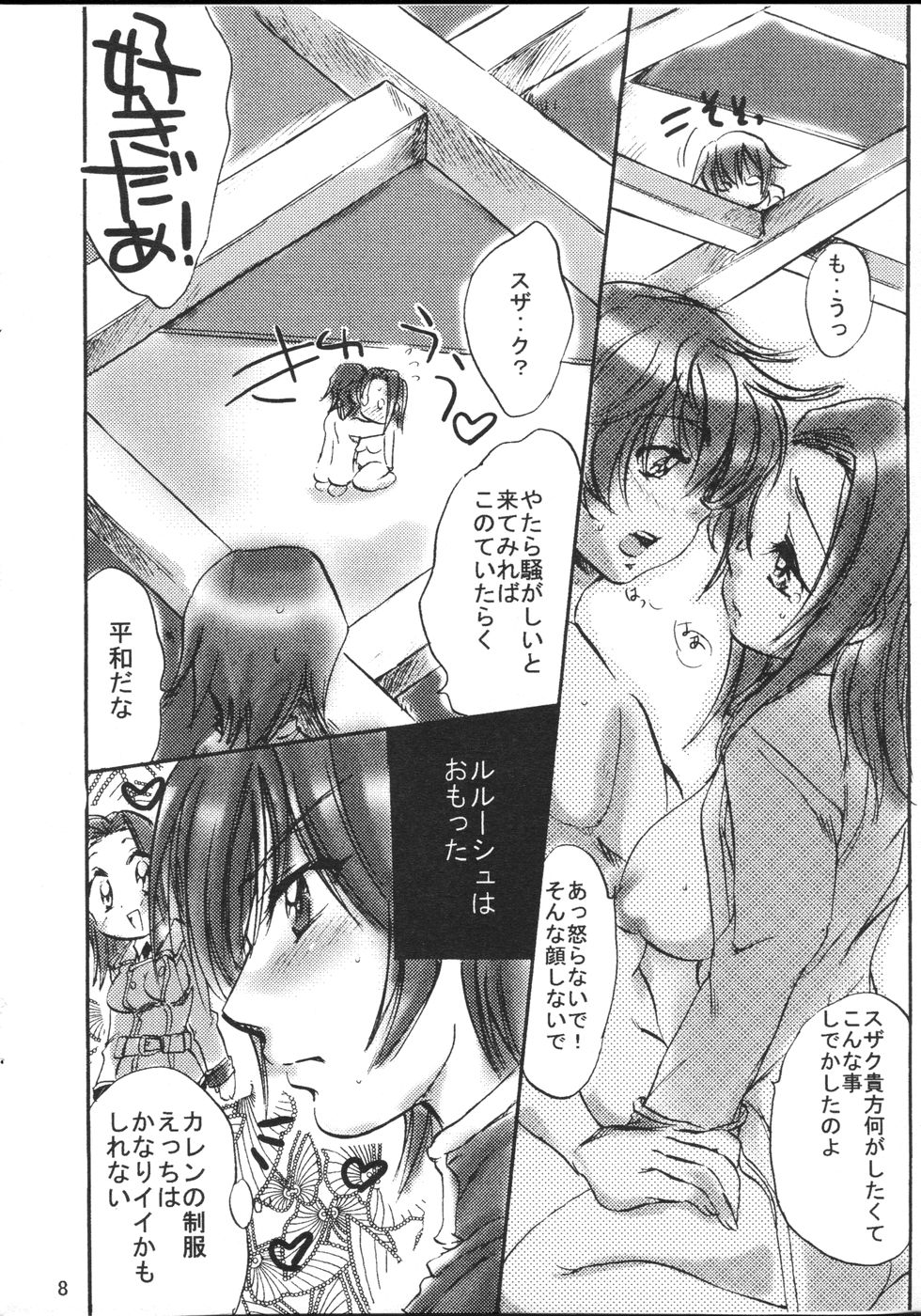 (COMIC1) [小河屋 (小河レンジ)] 反逆のエロス (コードギアス 反逆のルルーシュ)