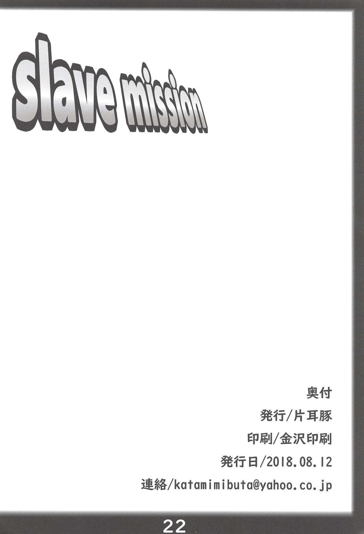 (C94) [片耳豚 (寒衣屋)] slave mission (キング･オブ･ファイターズ)