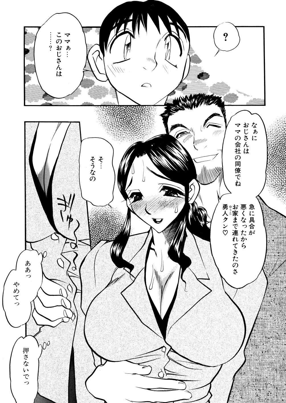 [あうら聖児] 解放の宴