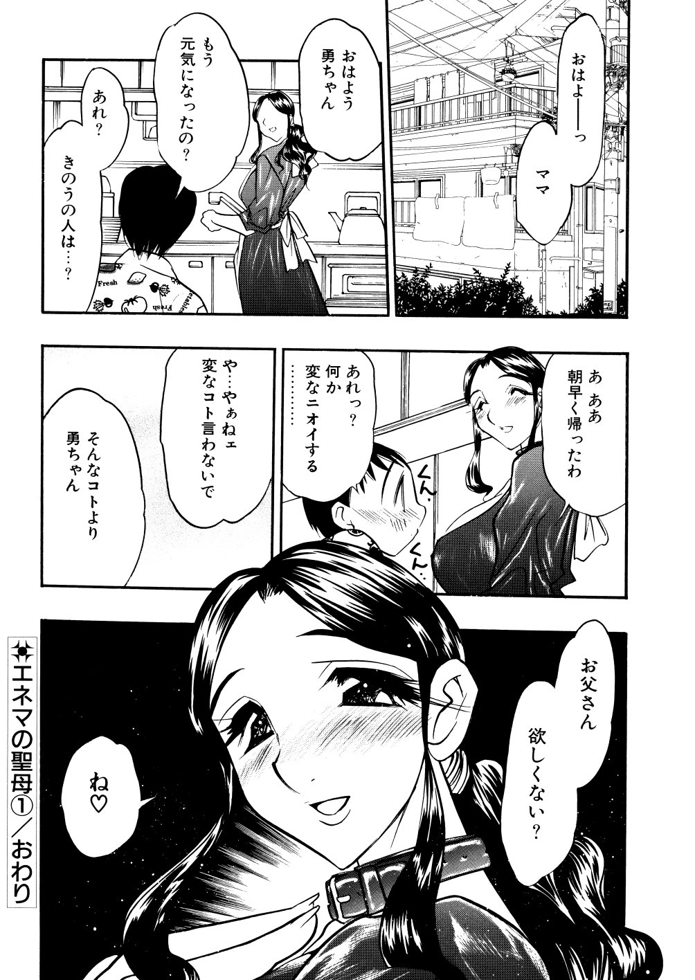 [あうら聖児] 解放の宴