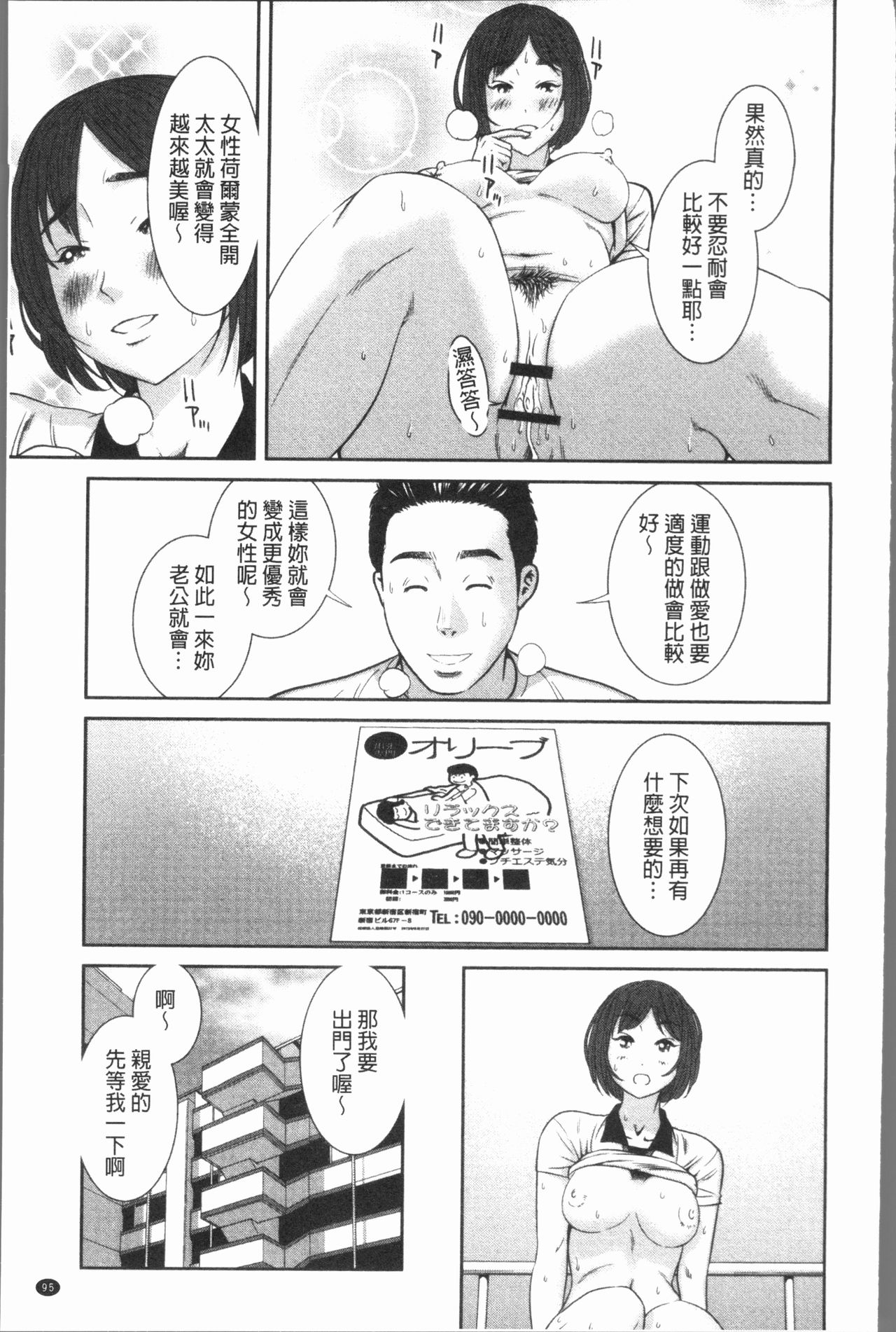 [モフ2製作所] 極上の人妻たち [中国翻訳]