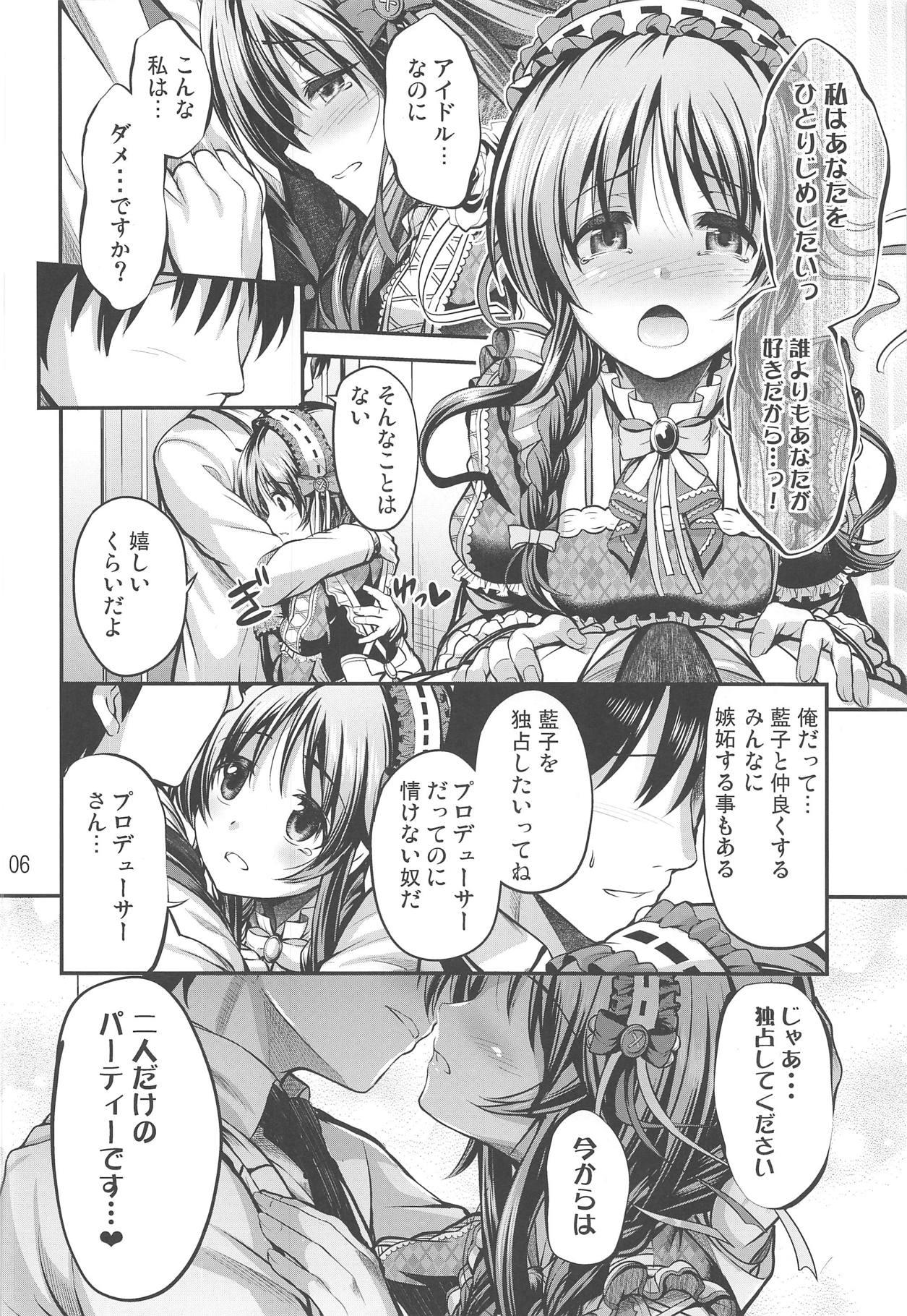 (C95) [listless time (ment)] 私のおおかみさん4 (アイドルマスター シンデレラガールズ)