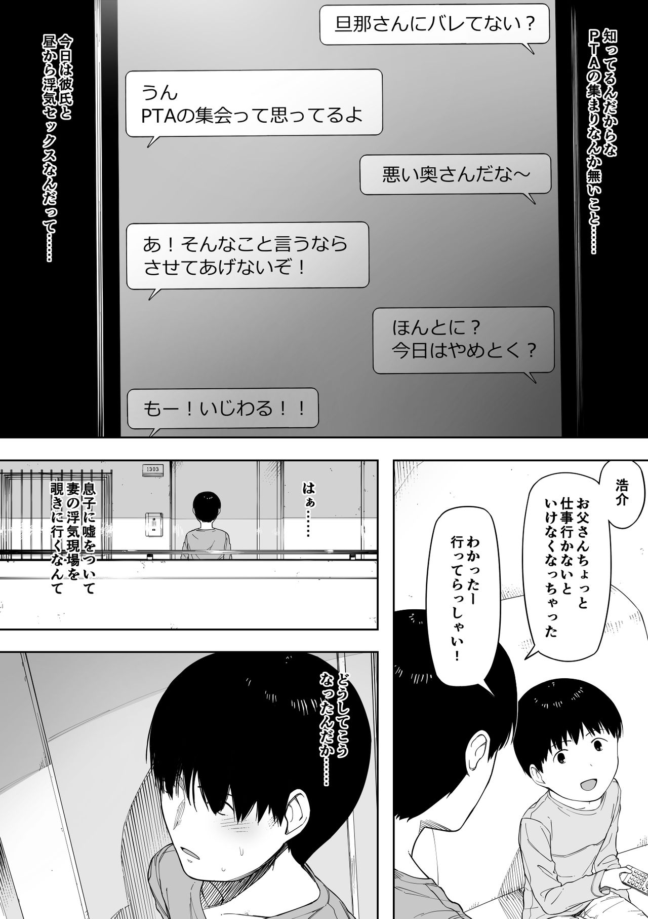 [NTラボ (NTロボ)] 寝取らせからの浮気寝取られ漫画 [進行中]