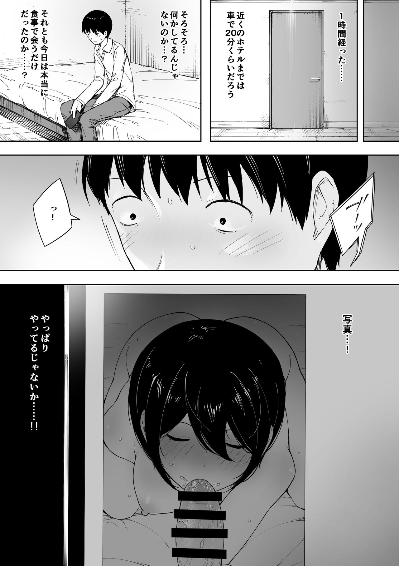 [NTラボ (NTロボ)] 寝取らせからの浮気寝取られ漫画 [進行中]