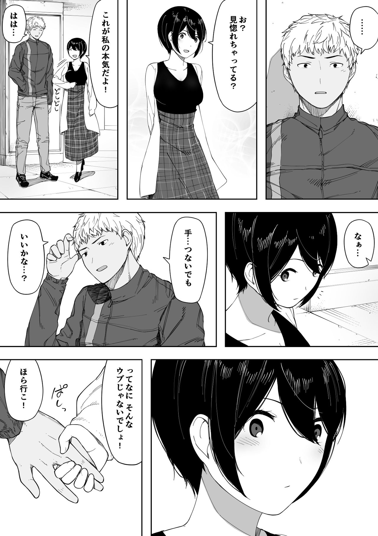 [NTラボ (NTロボ)] 寝取らせからの浮気寝取られ漫画 [進行中]