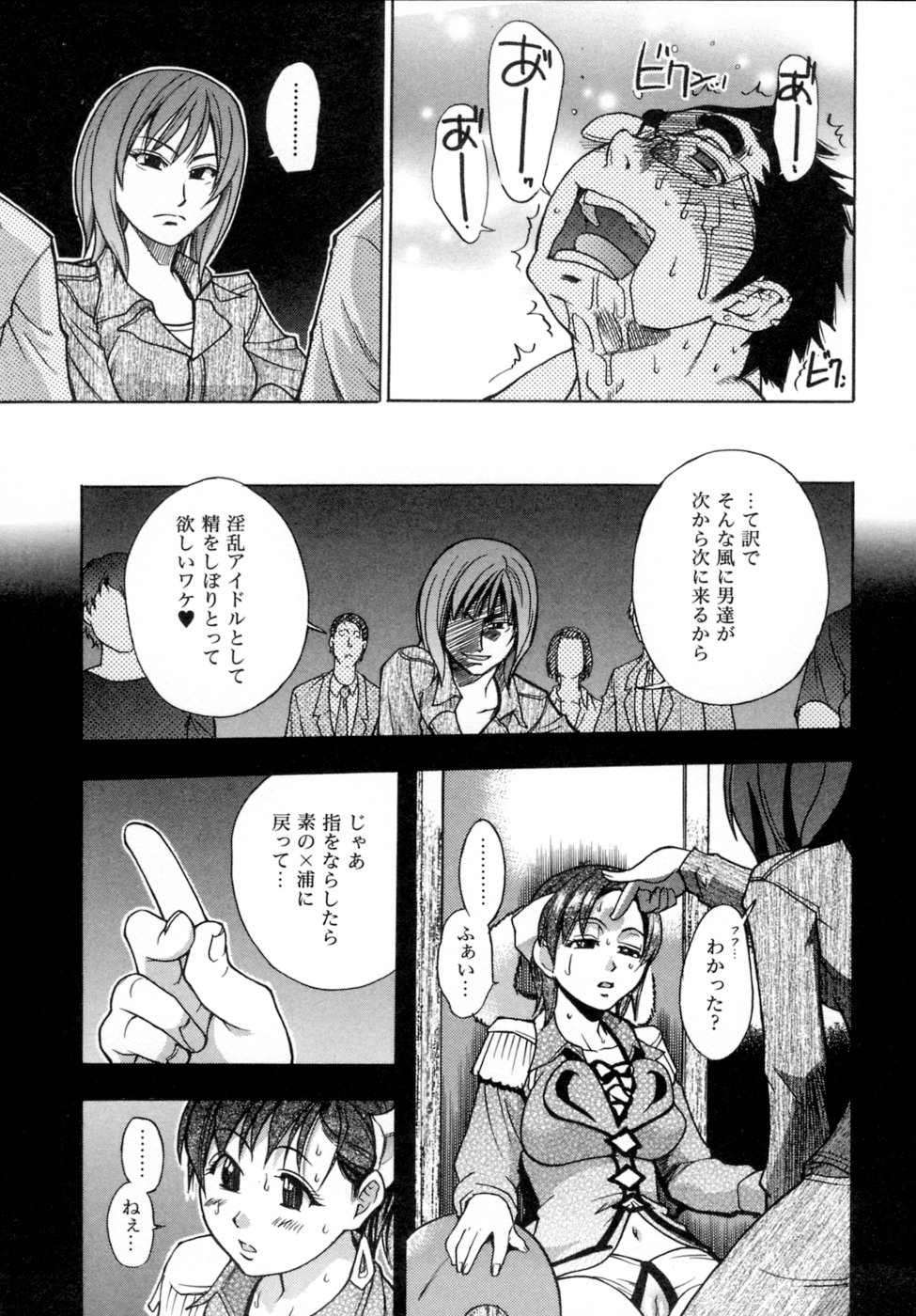 [師走の翁] シャイニング娘。5