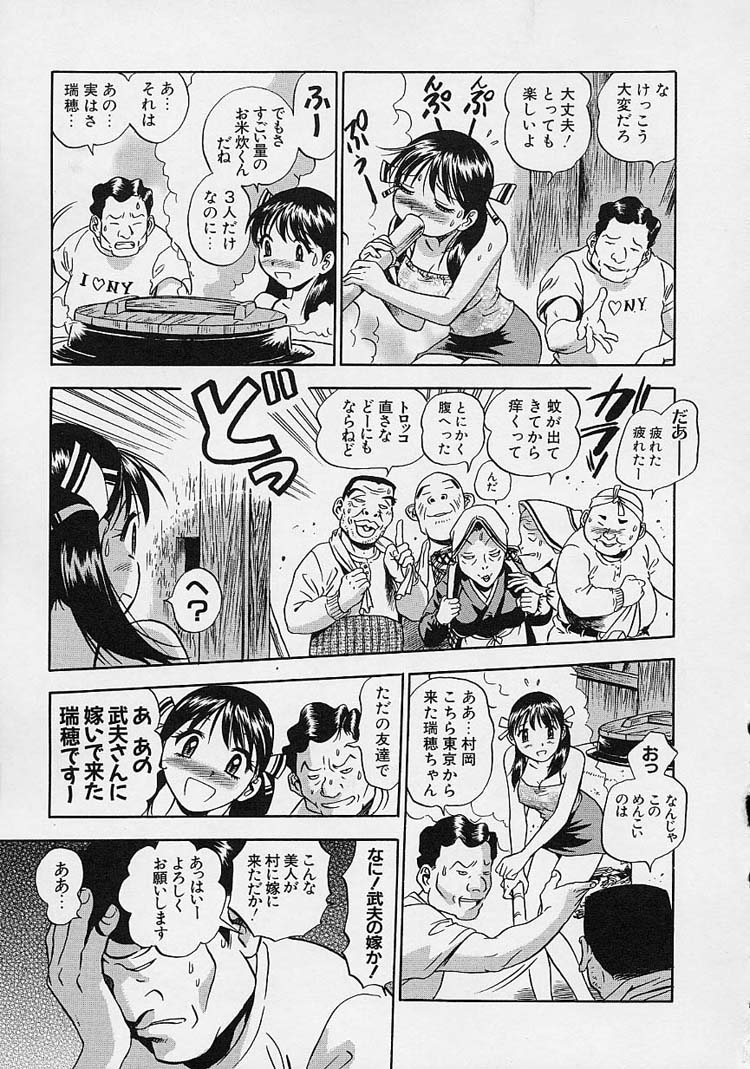 [THE SEIJI] 裸でゴメンね。