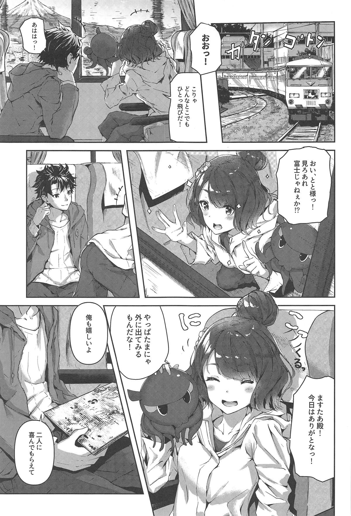 (C95) [佐原屋書店 (佐原玄清)] じらし上手のお栄さん (Fate/Grand Order)